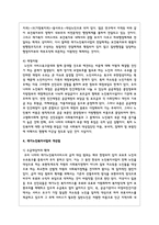 자신이 거주하는 곳의 지역을 토대로 이루어지고 있는 복지사업에 대하여 설명하고 개선점을 논의-5