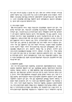 자신이 거주하는 곳의 지역을 토대로 이루어지고 있는 복지사업에 대하여 설명하고 개선점을 논의-6