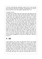 자신이 거주하는 곳의 지역을 토대로 이루어지고 있는 복지사업에 대하여 설명하고 개선점을 논의-7