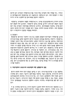 어린이집에서 보육교사의 보육과정에 대한 평가의 종류와 실행평가의 방법에 대해 서술하고 그 이유를 밝히시오-3