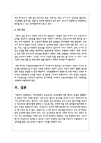 어린이집에서 보육교사의 보육과정에 대한 평가의 종류와 실행평가의 방법에 대해 서술하고 그 이유를 밝히시오-4