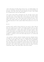 서유럽의 절대왕정-5