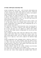 인지이론과 사회복지실천의 연관성(개입과 적용)-1