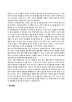 인지이론과 사회복지실천의 연관성(개입과 적용)-2