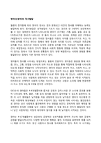 영아(신생아)의 정서발달-1