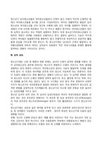 청소년기 신체발달(신체적 성숙, 운동발달, 성적 성숙)-3