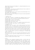 지역사회복지의 이론인 사회체계이론과 생태학이론을 설명하고, 위 이론에 근거해서 좋은 사례가 있다면 제시-5