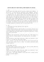 심리사회모델의 6가지 직접적 개입기술, 행동수정모델의 6가지 개입기술-2