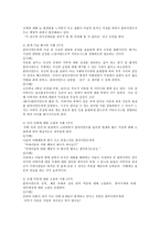 심리사회모델의 6가지 직접적 개입기술, 행동수정모델의 6가지 개입기술-3