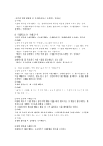 심리사회모델의 6가지 직접적 개입기술, 행동수정모델의 6가지 개입기술-4
