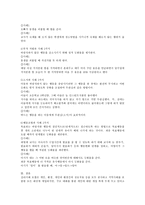 심리사회모델의 6가지 직접적 개입기술, 행동수정모델의 6가지 개입기술-5
