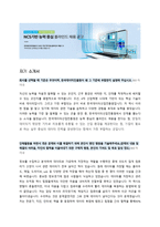 한국데이터산업진흥원 NCS 자기소개서 + 경험기술서 + 면접질문-1