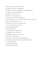 한국데이터산업진흥원 NCS 자기소개서 + 경험기술서 + 면접질문-3