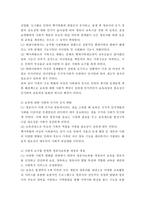 보육과정이 출현하게 된 사회 문화적 배경에 대해 설명하세요-3