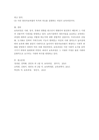 보육과정이 출현하게 된 사회 문화적 배경에 대해 설명하세요-4
