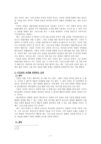 기독교 중심“이신칭의, 은혜론”-2
