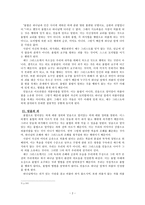 기독교 중심“이신칭의, 은혜론”-3