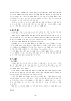 기독교 중심“이신칭의, 은혜론”-4