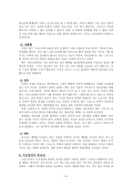 기독교 중심“이신칭의, 은혜론”-5