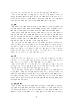 기독교 중심“이신칭의, 은혜론”-6