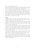 기독교 중심“이신칭의, 은혜론”-7