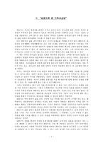 독후감`성경으로 본 기독교상담`-1
