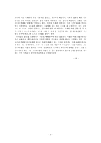 독후감`성경으로 본 기독교상담`-3