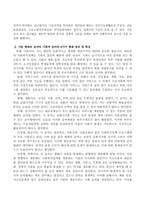 사회복지정책의 급여대상자 선정 원칙에 있어 욕구판단기준과 사회복지특성으로 구분하여 네가지 원칙을 설명하고 기본 형태의 급여와 사회적 급여-3