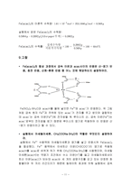일반화학 실험2 킬레이트 화합물의 합성-11