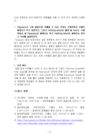 일반화학 실험2 킬레이트 화합물의 합성-12