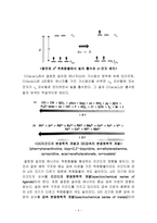 일반화학실험2 결정장 갈라짐 에너지와 분광화학적 계열-4