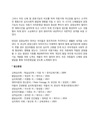 아동기 운동능력발달-2