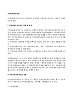 지역사회조직사업-2