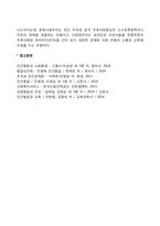 [다문화사회] 다문화주의의 개념과 문화적응, 다문화사회의 모형-4