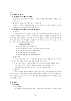 영유아프로그램 개발과 평가 몬테소리 교육-3