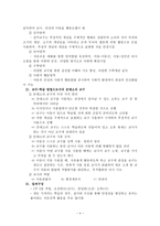 영유아프로그램 개발과 평가 몬테소리 교육-4
