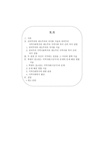잔여주의와 제도주의의 차이를 서술 지역사회복지와 서술-1