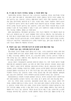 잔여주의와 제도주의의 차이를 서술 지역사회복지와 서술-3
