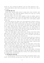 잔여주의와 제도주의의 차이를 서술 지역사회복지와 서술-4