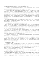 잔여주의와 제도주의의 차이를 서술 지역사회복지와 서술-5