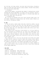 잔여주의와 제도주의의 차이를 서술 지역사회복지와 서술-6