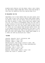 아들러의 생애, 개인심리학의 인간관 및 기본가정-3