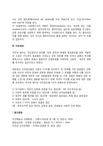 집단사회복지실천의 주요모델(사회적 목표모델, 치료모델, 상호작용모델, 자조집단)-3