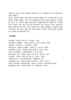 [문화체계] 문화의 정의와 기능, 문화와 사회복지실천-4