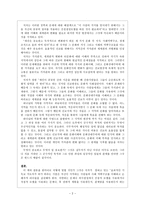 책 변화하는 기독교문화-2