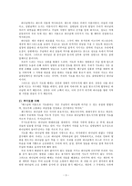 책 팀 켈러의 기도-3