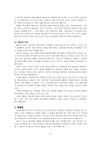 책 팀 켈러의 기도-5
