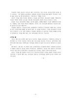 책 팀 켈러의 기도-6