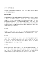유아기 사회적 행동 발달(친사회적 행동)-2