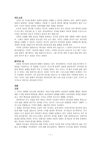 책 약속, 성취 그리고 하나님 나라-2